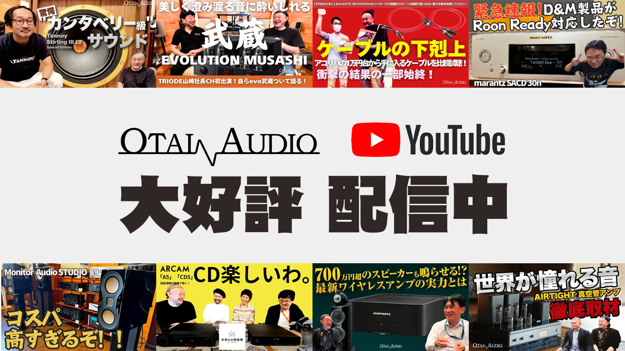 OTAI AUDIO YouTubeチャンネル